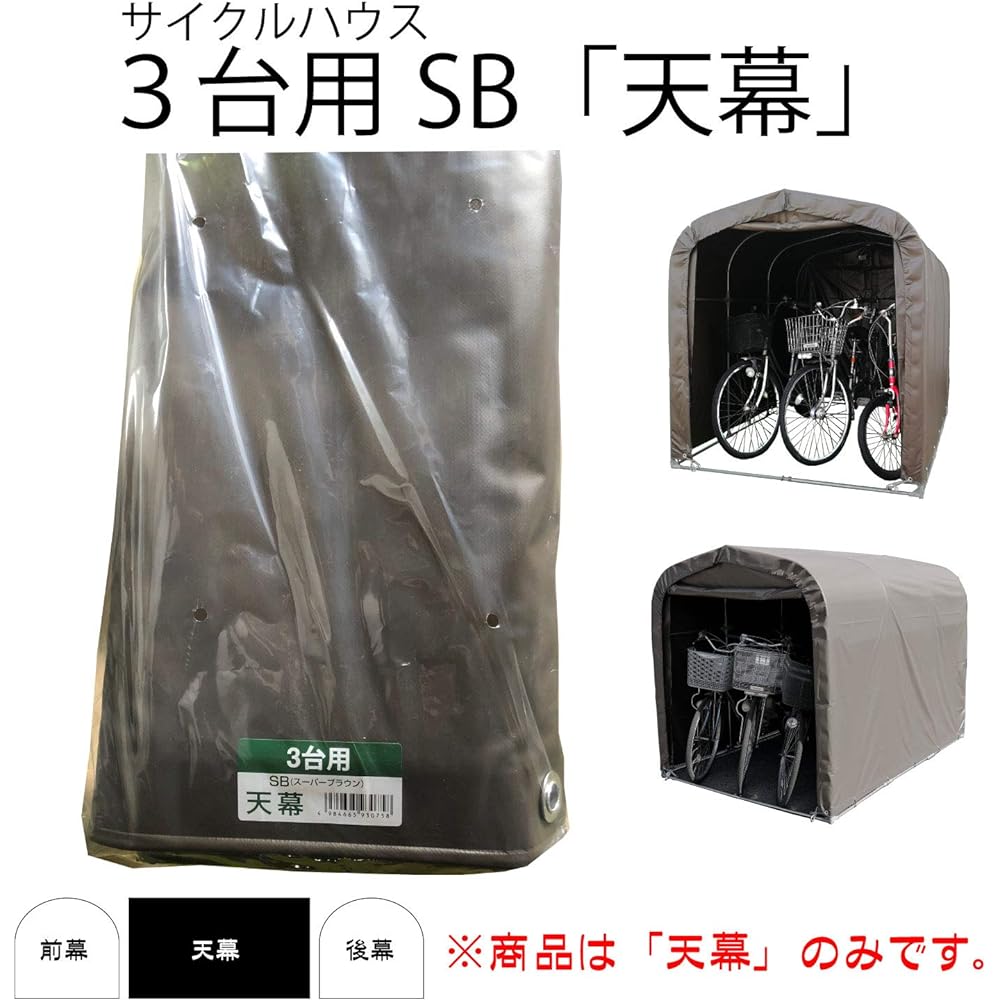 Nanei Kogyo Cycle House Awning for 3 SB