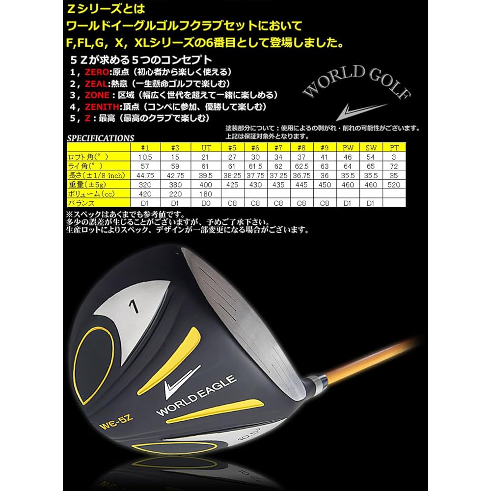 WORLD EAGLE 5Z-Black Club Set 11 Pieces S Bag: G510 Beginner