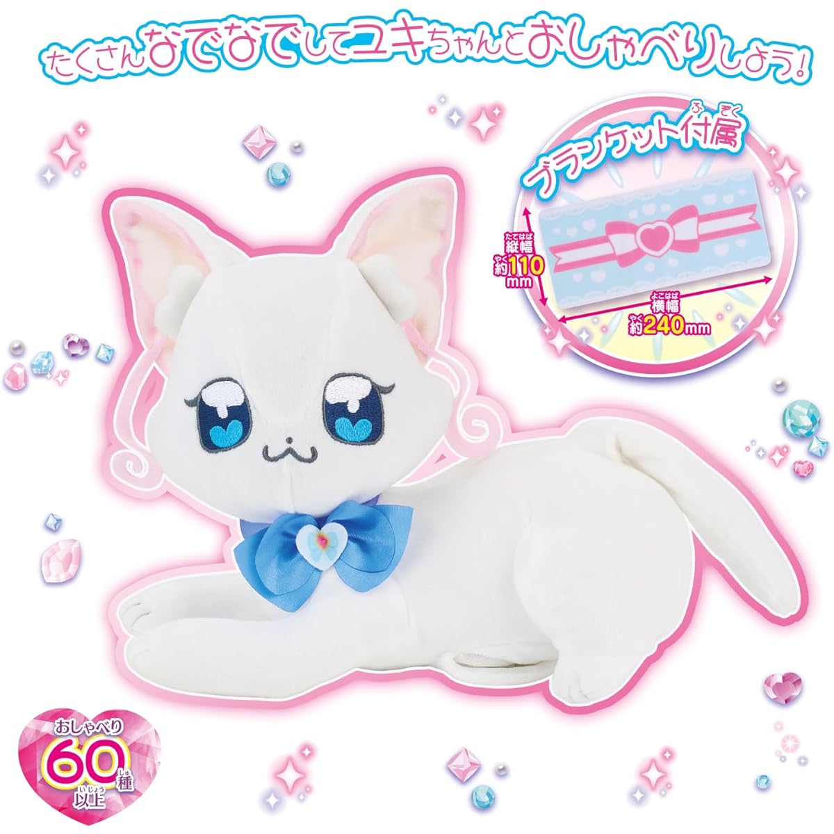 Wonderful Pretty Cure! Always Together Talking Yuki-chan