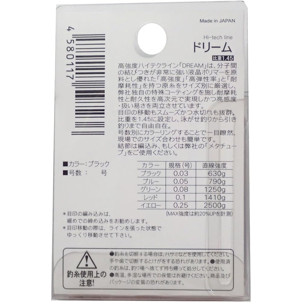 Hokuetsu Sangyo High-Tech Line DREAM Blue 0.05