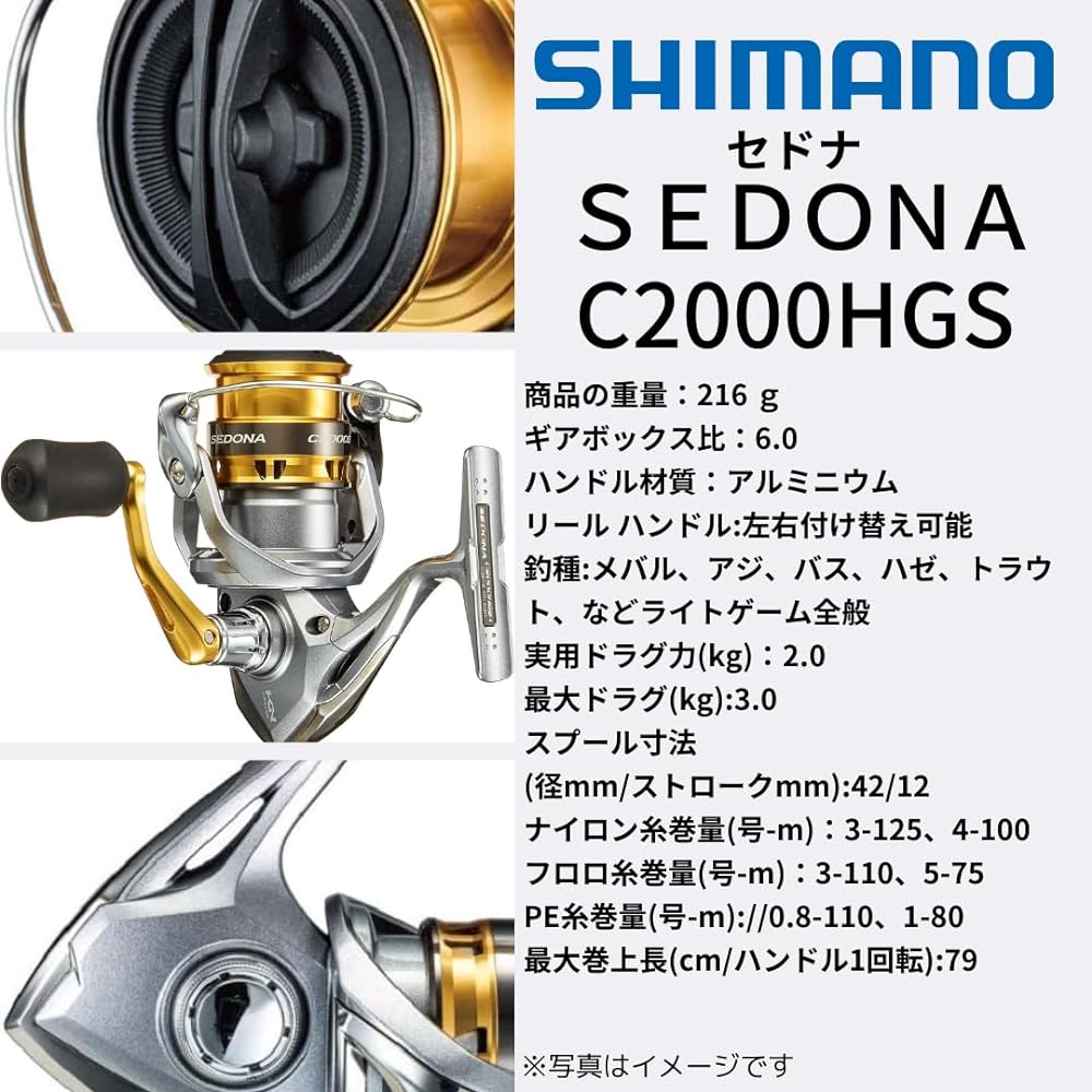 Free spools Available at Shimano Ajing Mebaring Light Game Mobile Fishing Set Pre-spooled (Free Game S76UL Sedona C2000HG Gekisakabijin Worm Cultiva Jig Head Other Seaguar Fluoromeister Spools)