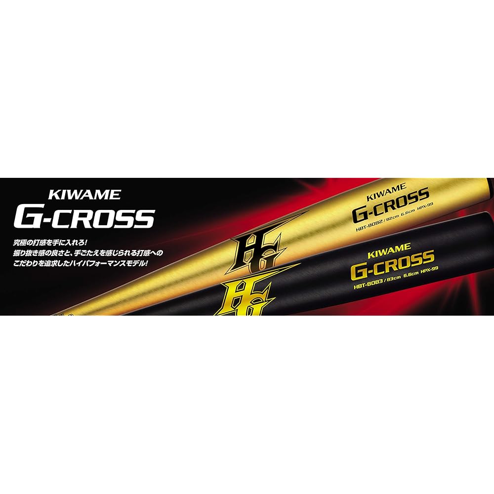 Hi-GOLD General Hardball Metal Bat for High School Baseball KIWAME G-CROSS Series HBT-8083 Black 83cm (Middle Top Balance)