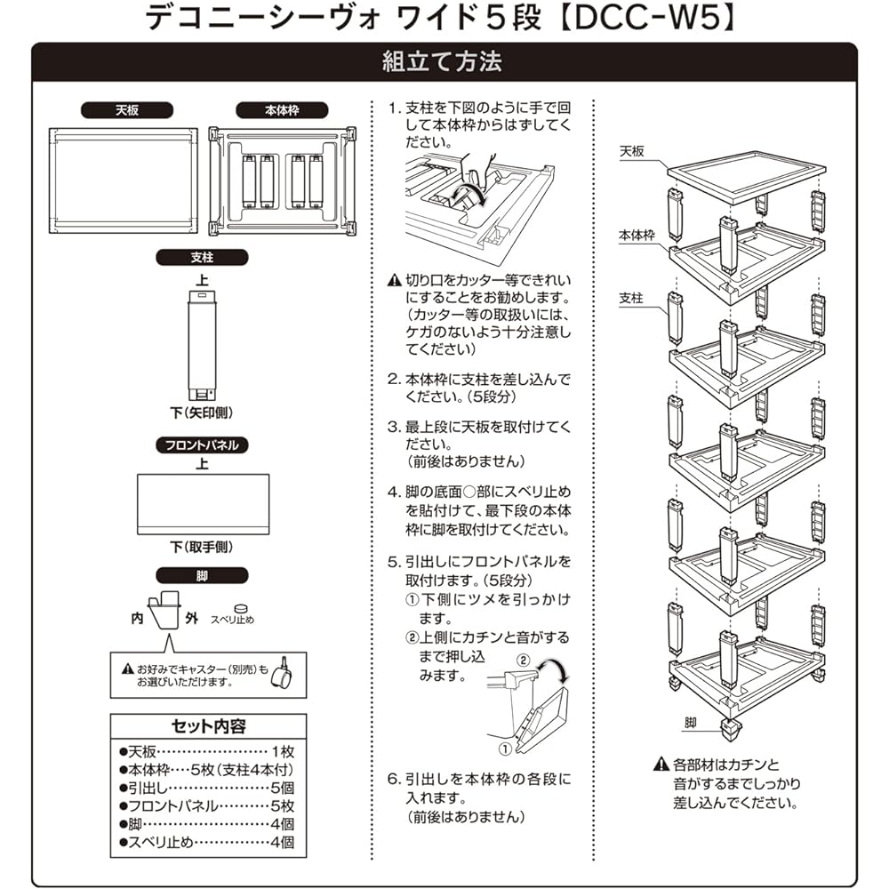 JEJ Storage Case White 5 Tier Wide Decony Seavo 108720