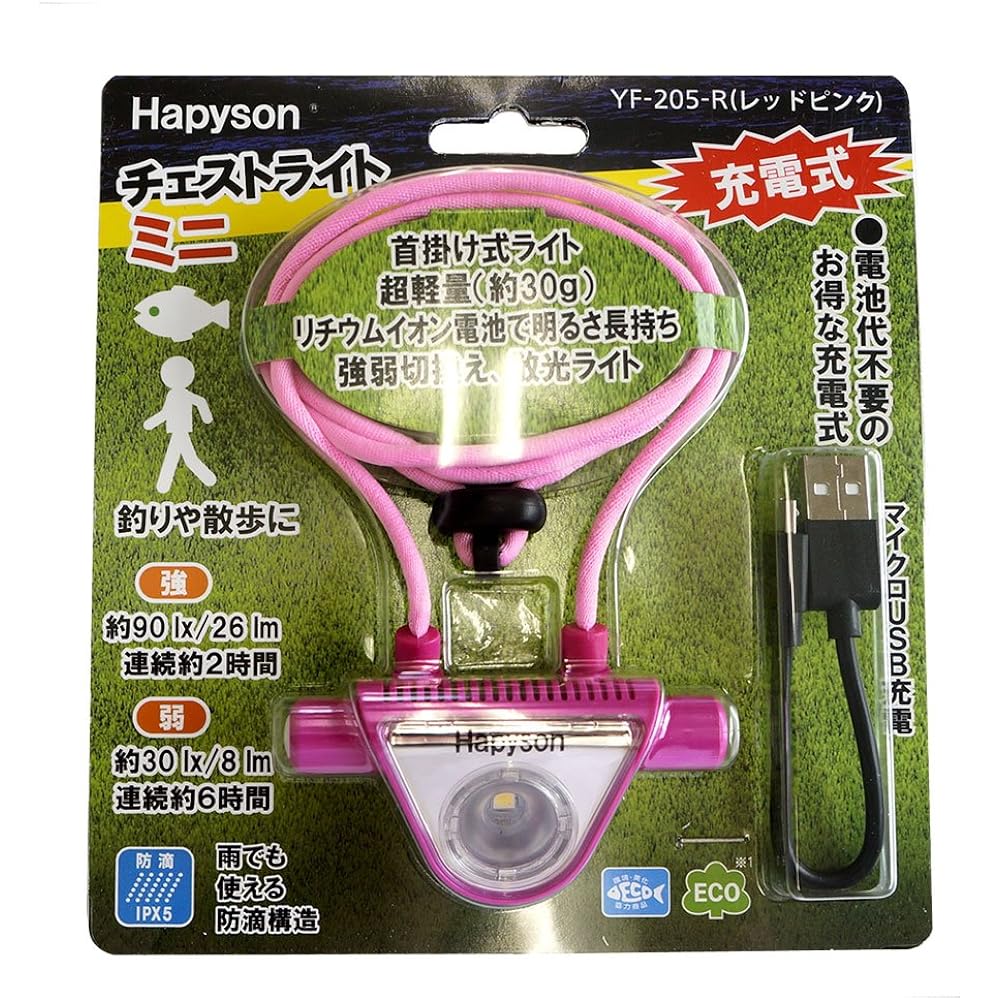 Hapyson Chest Light Mini Red Pink YF-205-R
