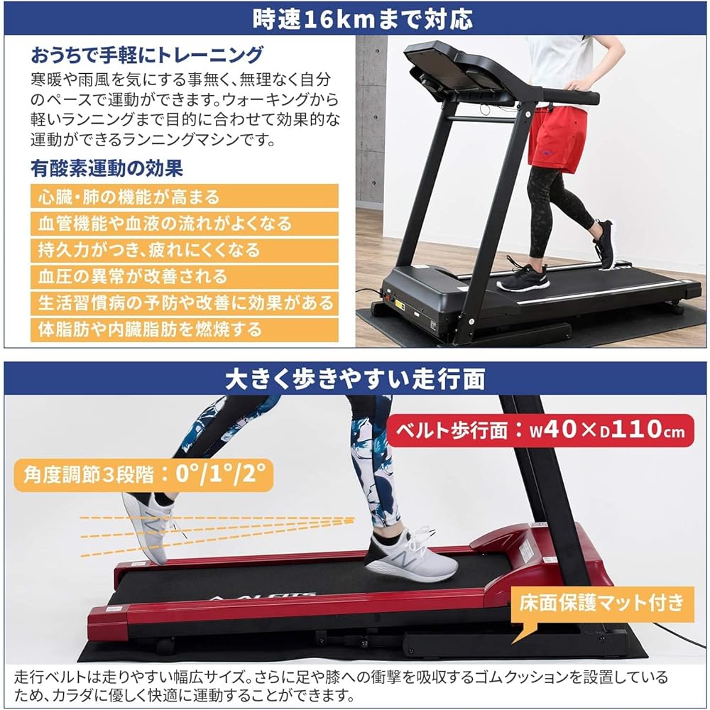 ALINCO Room Runner, Running Machine, Walking Machine, Fitness, Running, Walking, Health Equipment, Diet Equipment, Home Use, Easy to Move, Foldable