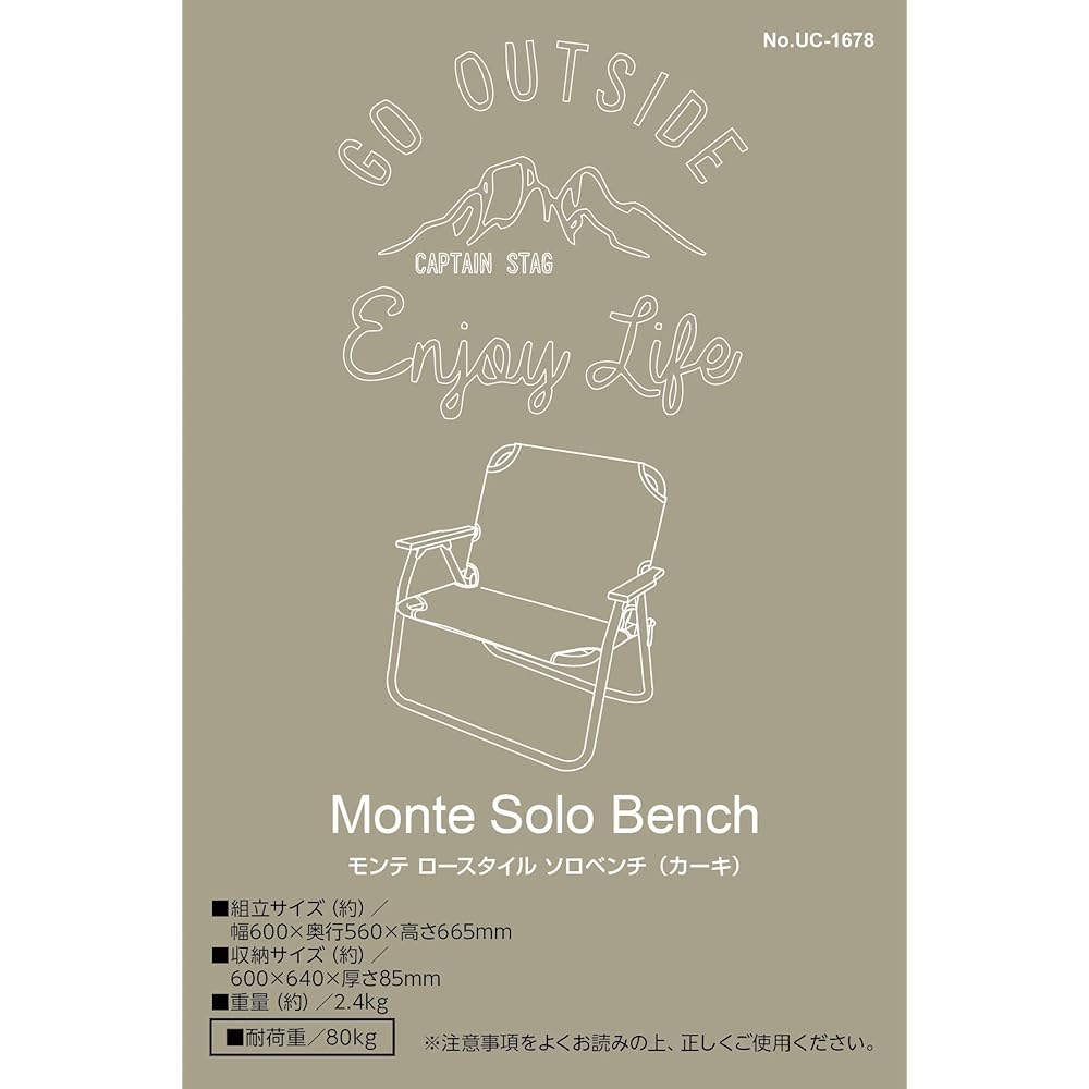 CAPTAIN STAG Chair Bench Low Style Solo Bench Monte UC-1678 Cream Width 600 x Depth 560 x Height 665mm