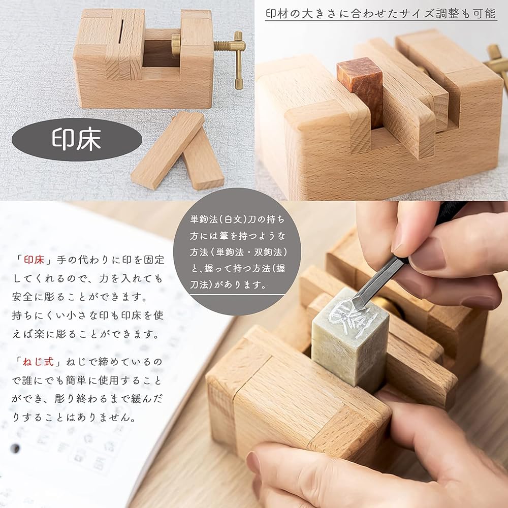 Bokuundo Seal Engraving Set 29309