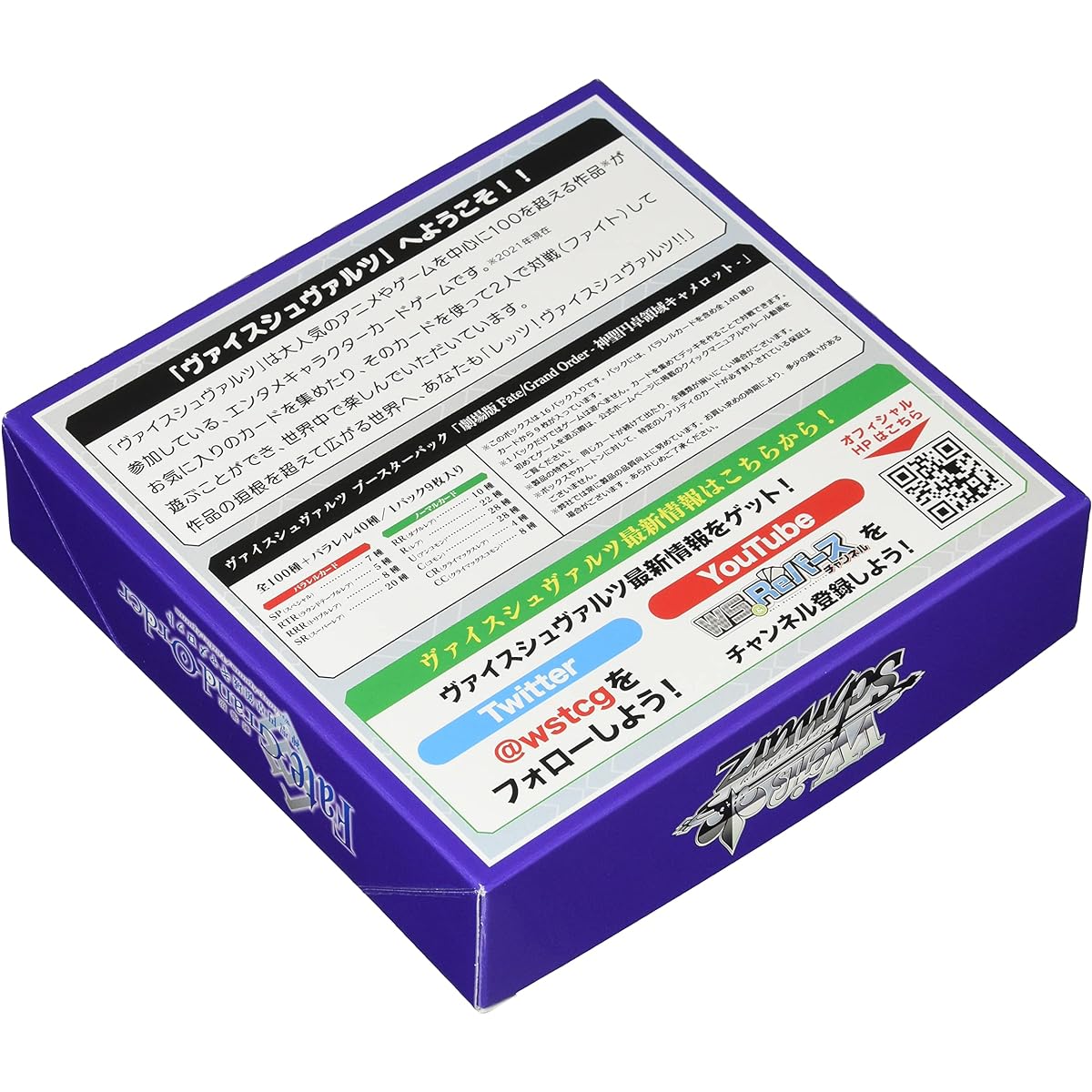 Weiss Schwarz Booster Pack Movie version Fate/Grand Order -Sacred Round Table Realm Camelot- BOX