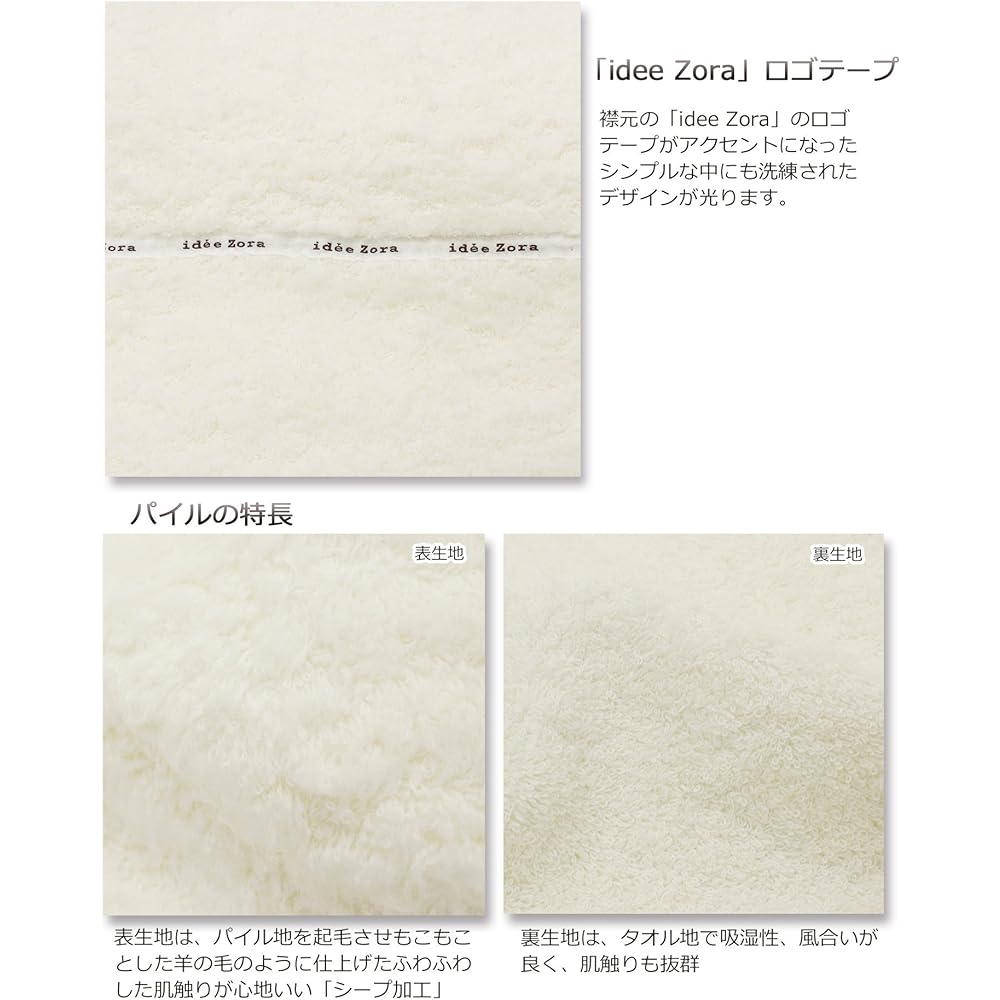 Maruei-towel Imabari Towel Towel Blanket Idesola Natural Time Fluffy Ivory Single (Approx. 140 x 190cm) IZ0268