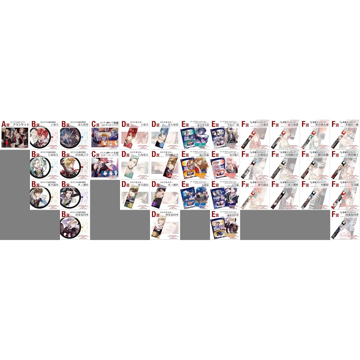 Starry☆Sky Starry Sky Lottery 2nd season 55-piece set