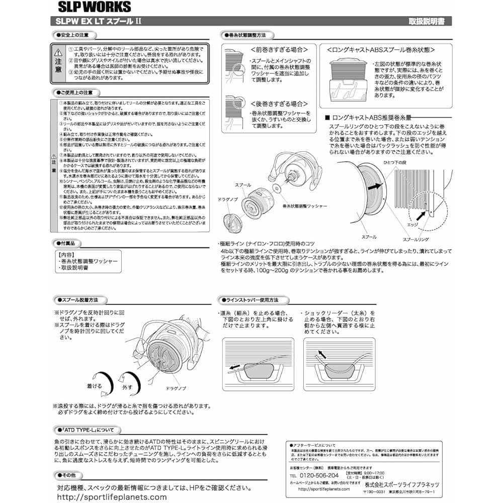 Daiwa Slp Works SLPW EX LT Spool 2