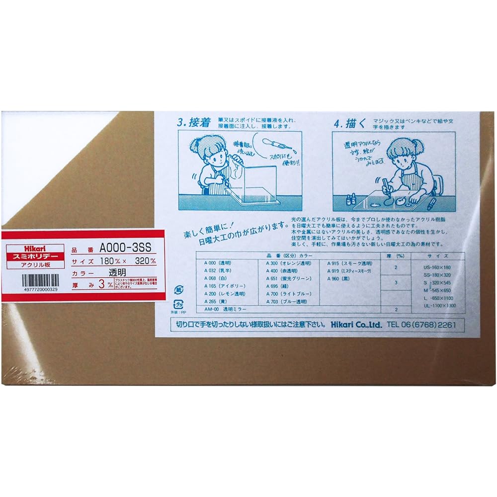 Hikari Hikari Sumiholiday Thick Plate Acrylic Transparent 5 x 545 x 650mm A000-5M