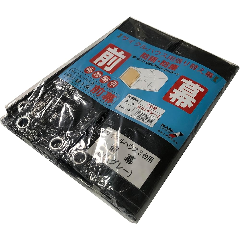 Nanei Kogyo Cycle House 2-Car Gray Awning