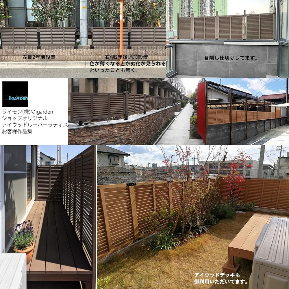 igarden iWood Louver Lattice Dark Brown H90cm x W30cm Set of 2 R9030D-02