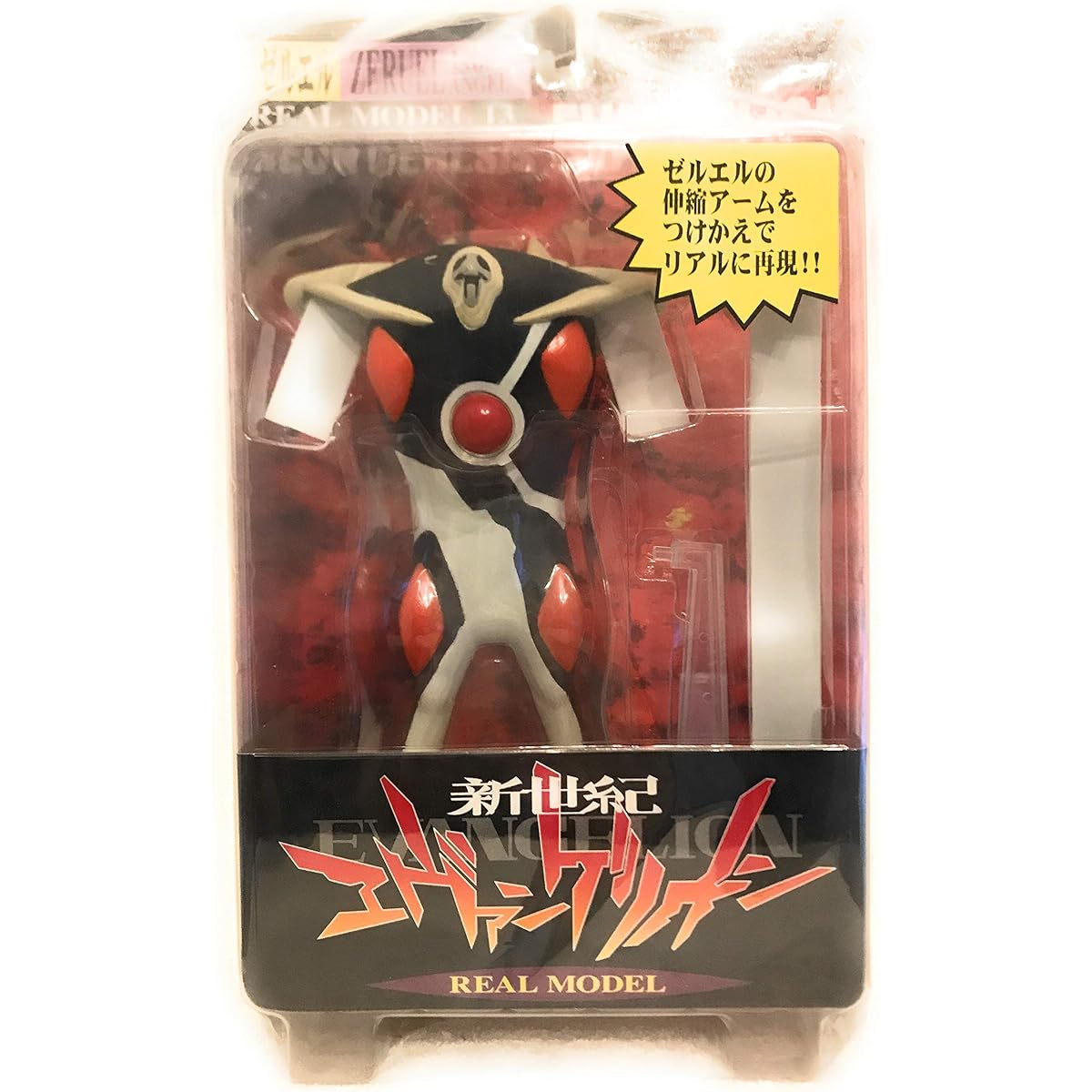 Neon Genesis Evangelion Real Model Series 13 14th Angel Zeruel
