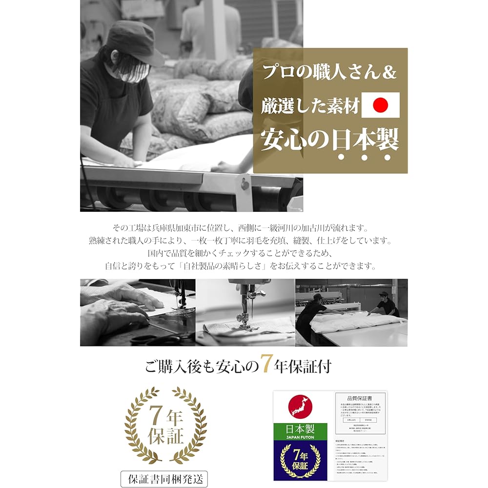 GOOSEA Made in Japan, Winter, Double, White Duck Down, 50% Allergen Reduction, CIL Green Label, SEK Antibacterial Deodorization, Winter, Domestic Power Up, 3D Quilt Warming Strength, Includes Product