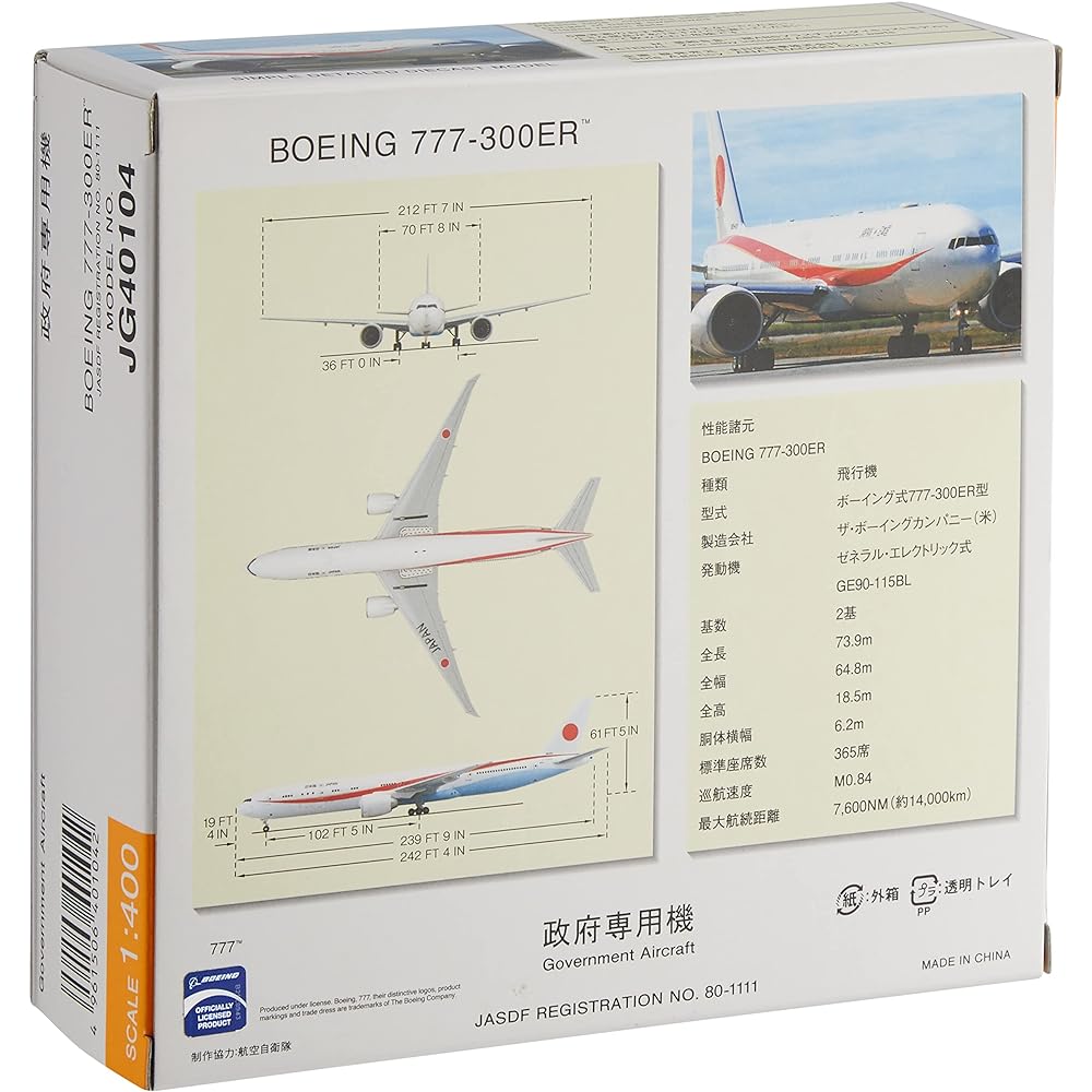 ANA Commercial 1/400 777-300ER 80-1111 Completed Product Limited