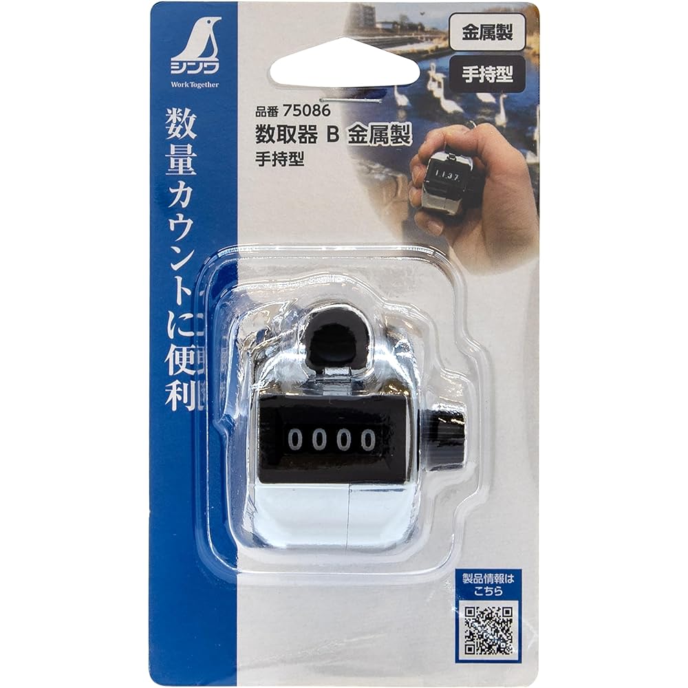 Shinwa Sokutei Counter B Metal Handheld Type 5 pieces 50209