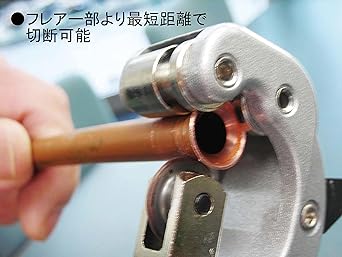 Esco 1/4"-1・5/8" tube cutter EA203G