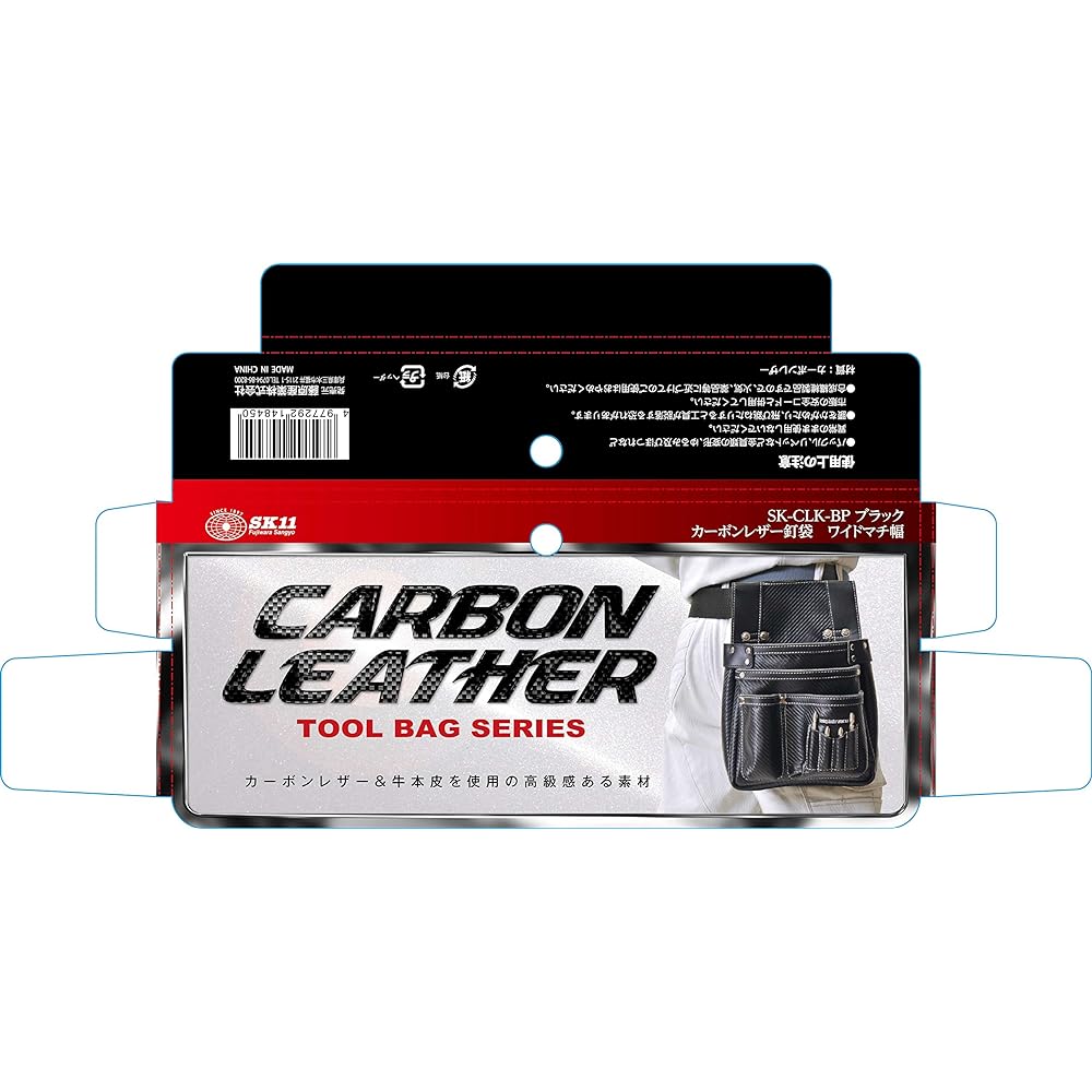 SK11 Carbon Leather Nail Bag Black SK-CLK-BP