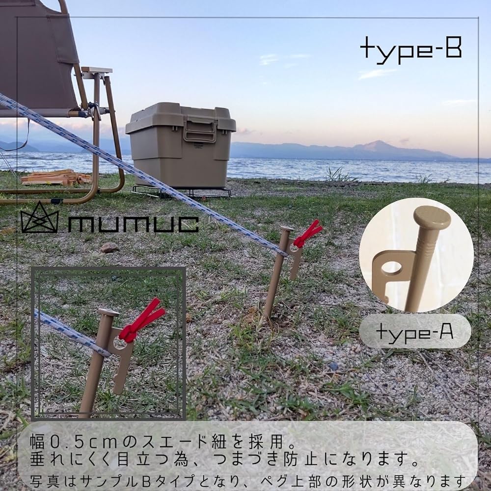 mumuc Garage Brand Pegs 25cm Set of 16 Storage Holder Suede String for Tent Camping Tarp Case MEH003 (25cm 16 Pieces Sand Beige)