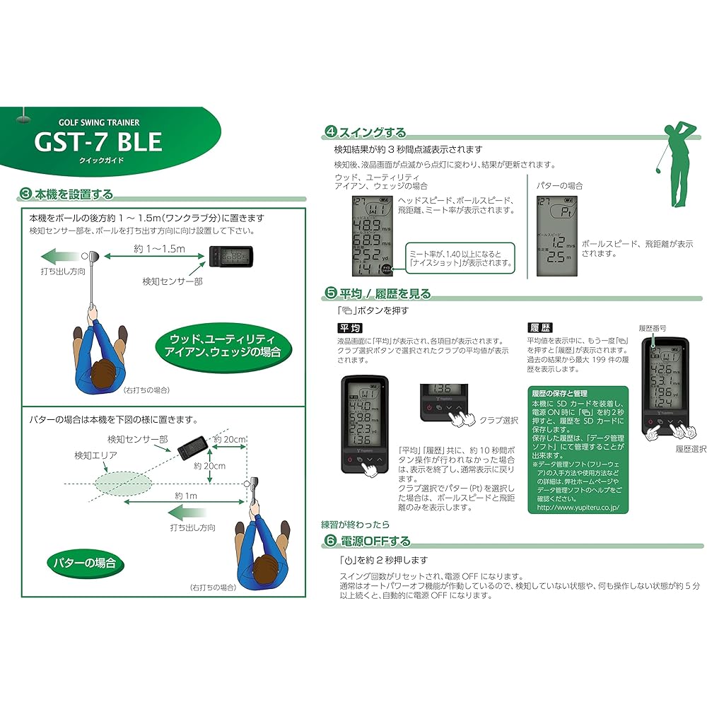 YUPITERU Golf Swing Trainer GST-8 BLE Rechargeable Battery Operated with Bluetooth Swing Analysis with Smartphone