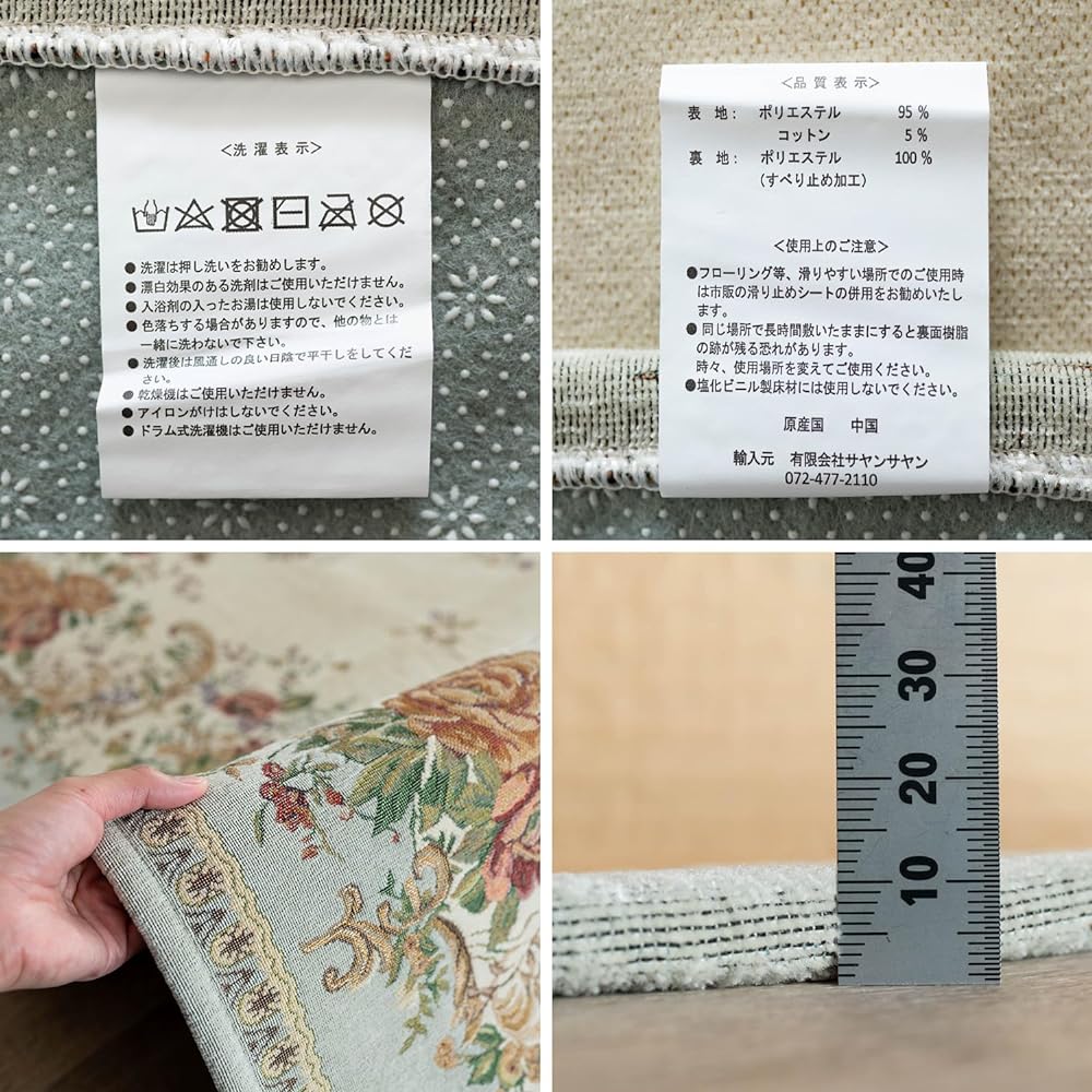 Sayan Sayan Floral Pattern Rug Chenille 126 Gobelin 200x250 3 Tatami Light Beige