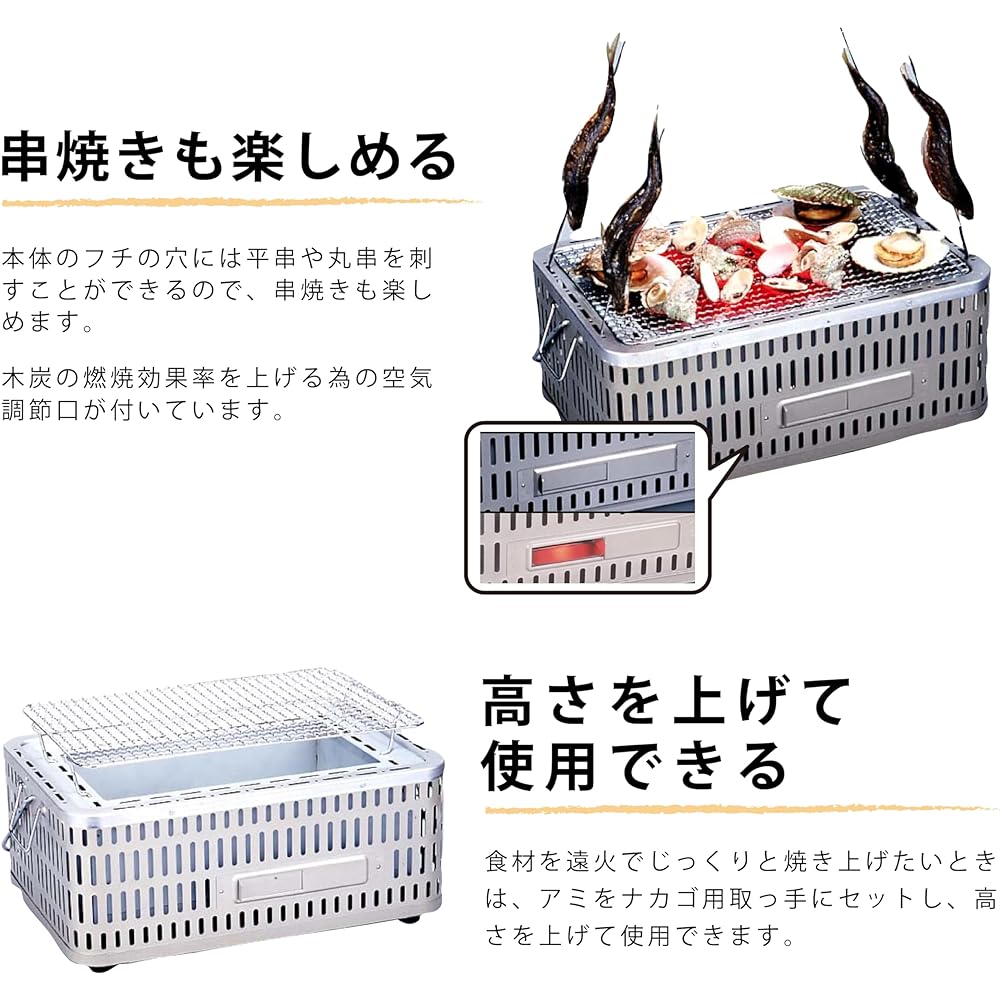GREEN LIFE Made in Japan Barbecue BBQ Main unit does not get hot, Adjustable mesh height, Square tabletop Bicchirin SC-452