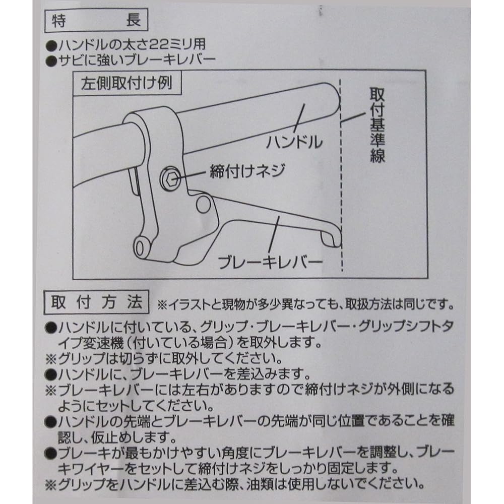 SAGISAKA Bicycle Brake Lever BAA Aluminum 12915