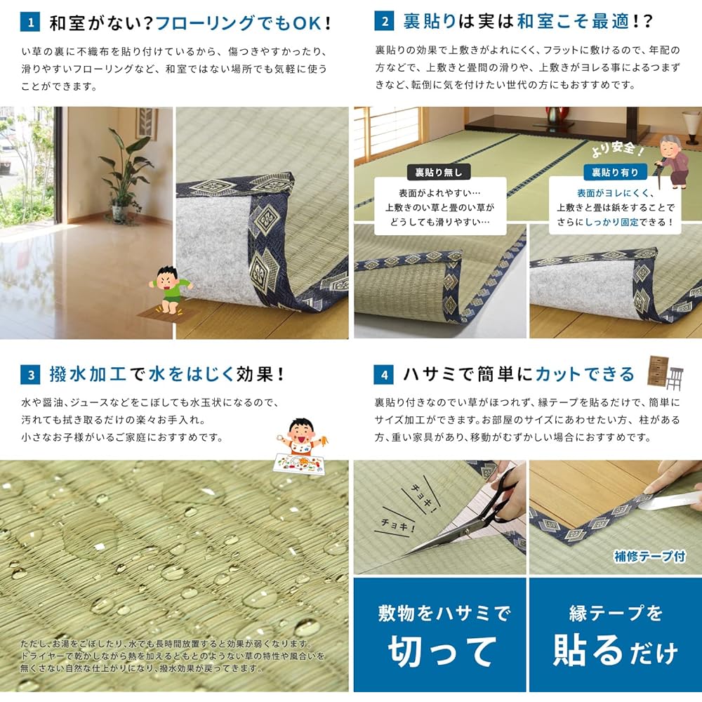Hagiwara Free Cut Overlay Rush Carpet Water Repellent Backing Included Edge Repair Tape Edoma 8 tatami Natural