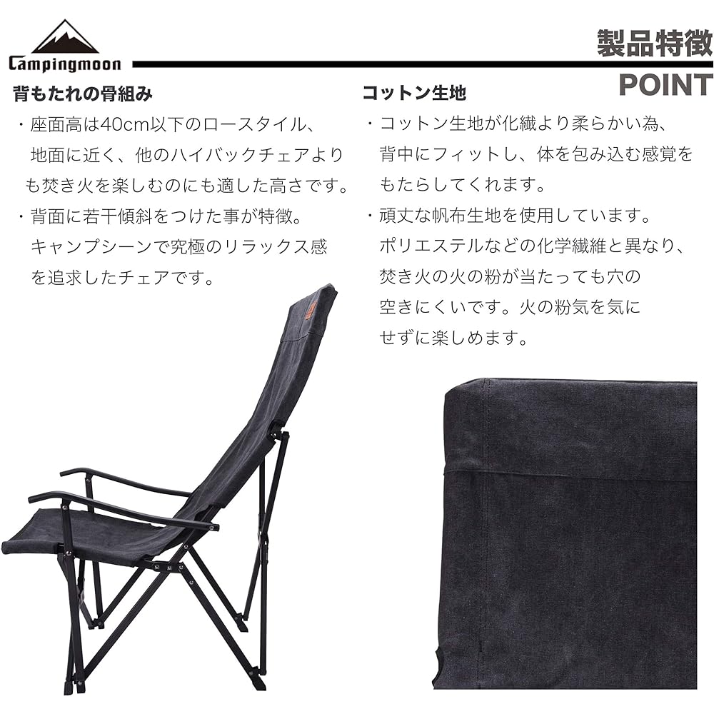 CAMPING MOON Relax Low Chair Low Style Chair Canvas Fabric Long Size Black F-1002C-BK