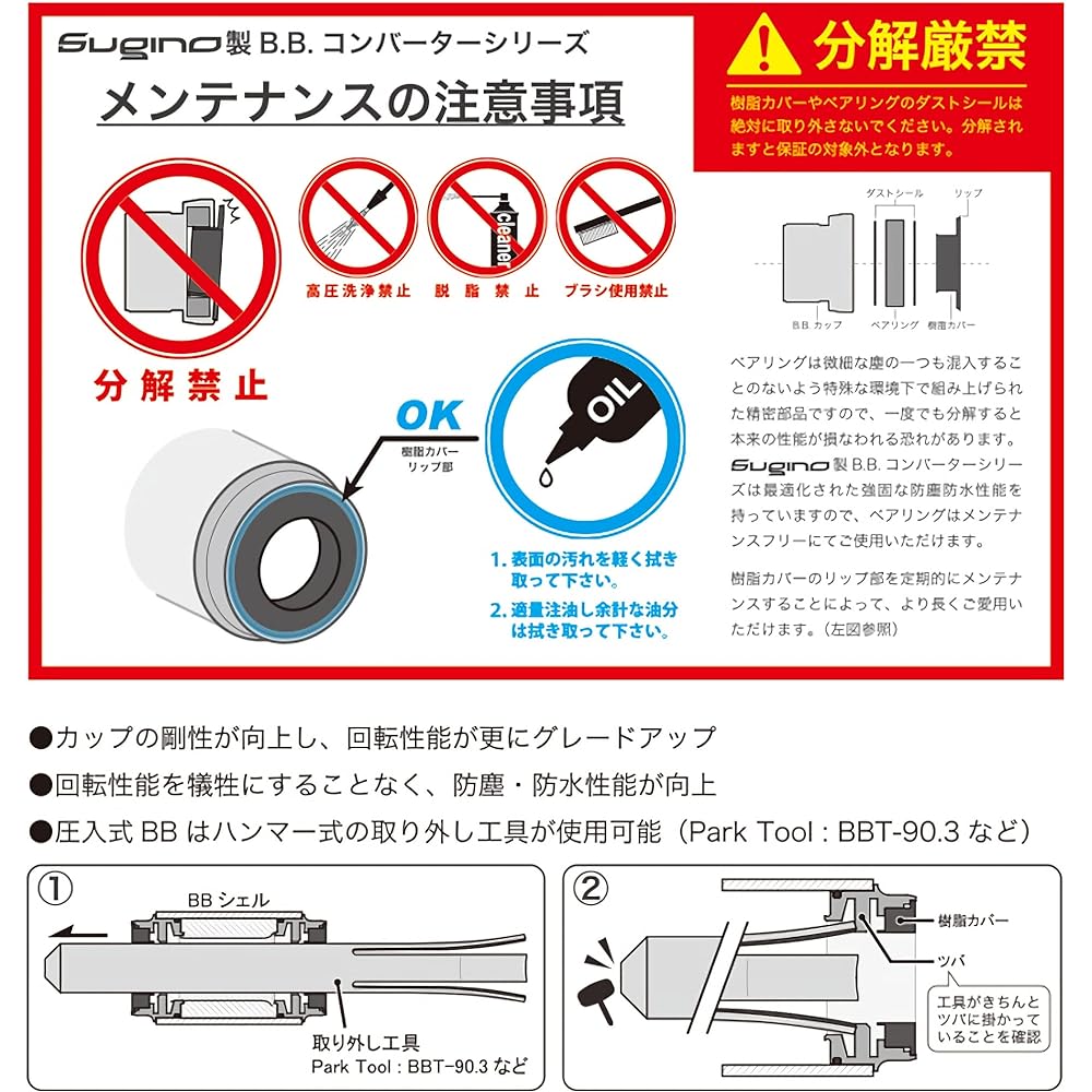 Sugino BB30A-IDS24 STEEL CONVERTER