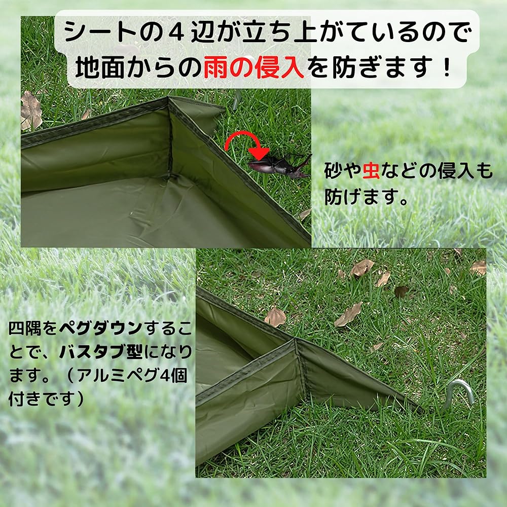 AZ-FRONT Stand-up waterproof ground sheet Bathtub type ground sheet Camping sheet Rain protection