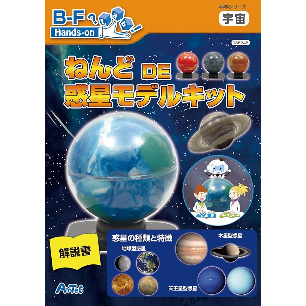 Artec clay DE planet model kit 92749 12 sets