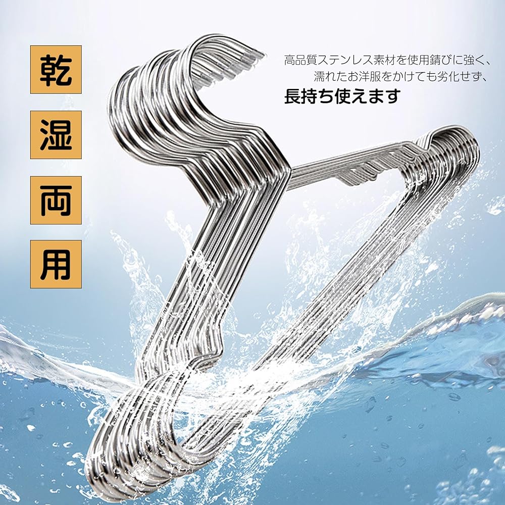 HOSUR Hangers, Stainless Steel Hangers, 100 Pieces, Non-Slip, Space Saving, Non-Slip Stainless Steel Laundry Hanger, Sturdy, Hard to Break, Skirts, Trousers, Coats, Silver, Width 42cm