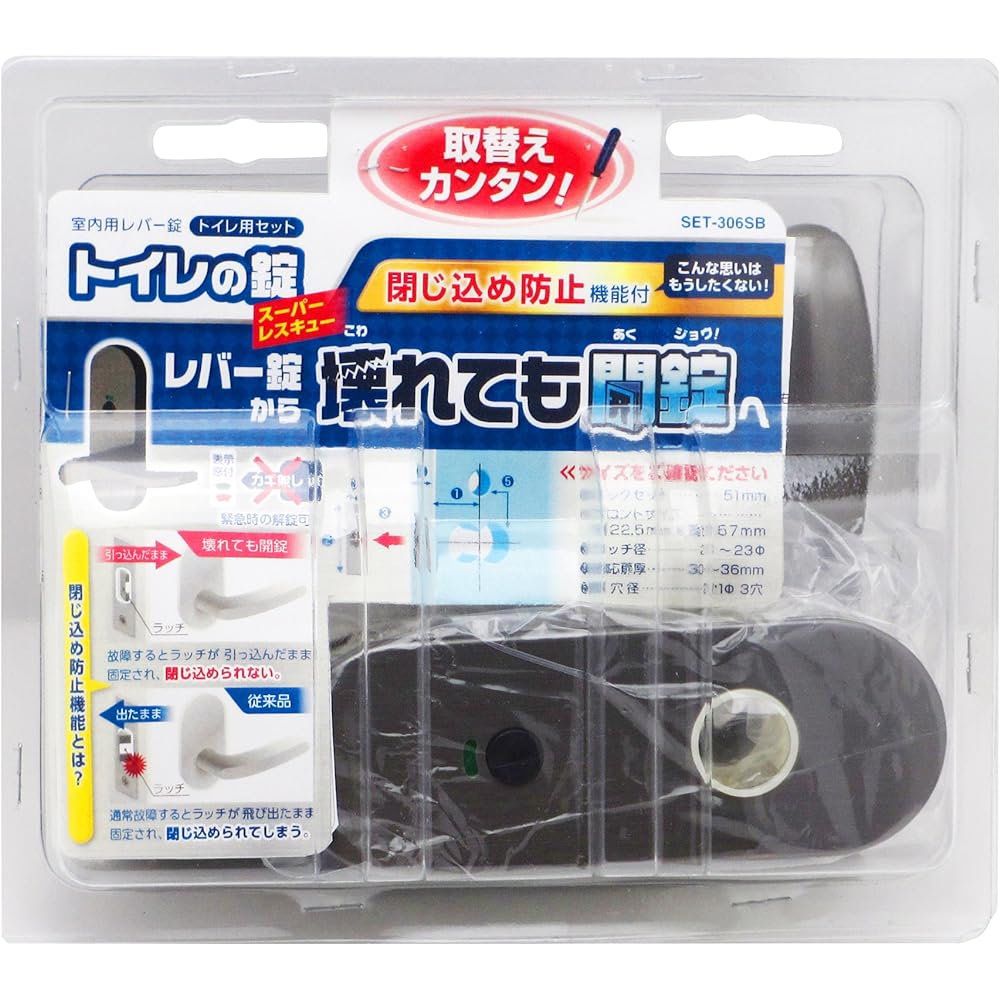 WAKI display lock lever handle oval seat SET306SB