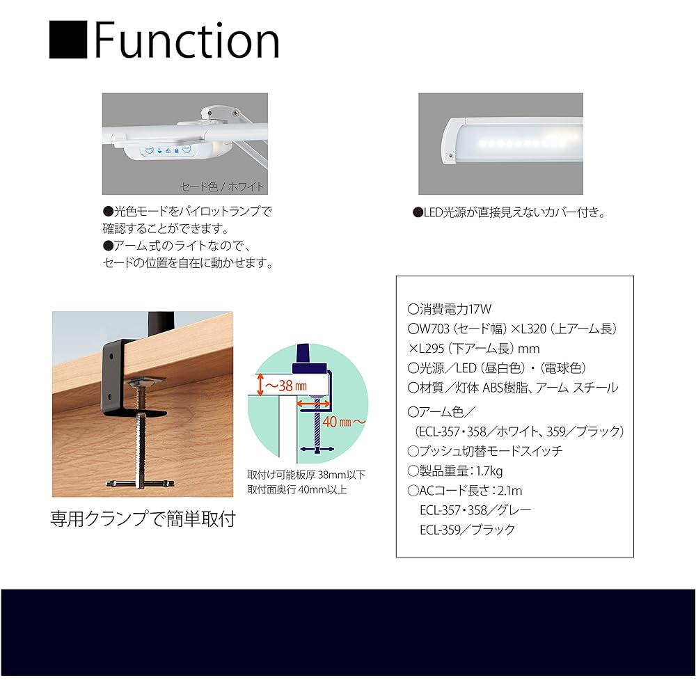 Koizumi Funitec KOIZUMI (Study Desk, Study Desk, Study Desk) Desk Light LED Light Clamp LED Mode Pilot Slim Light White ECL-357