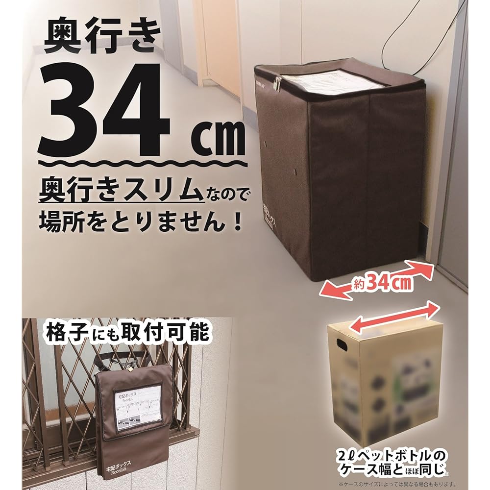 Green Life Delivery Box, Foldable, Large Capacity 70ℓ, Delivery, For Households, Outdoors, Unattended Pickup, Security Measures, Padlock Included, Receibo Brown TRO-3452(BR)