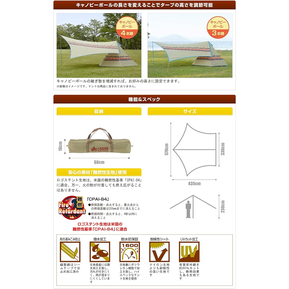 Logos Tarp Navajo Tepee Bridge Hexa-AE