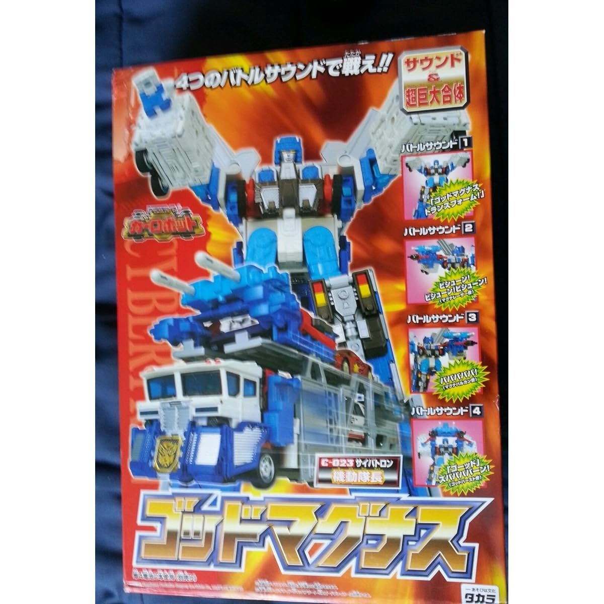 Transformers Car Robot C-023 God Magnus