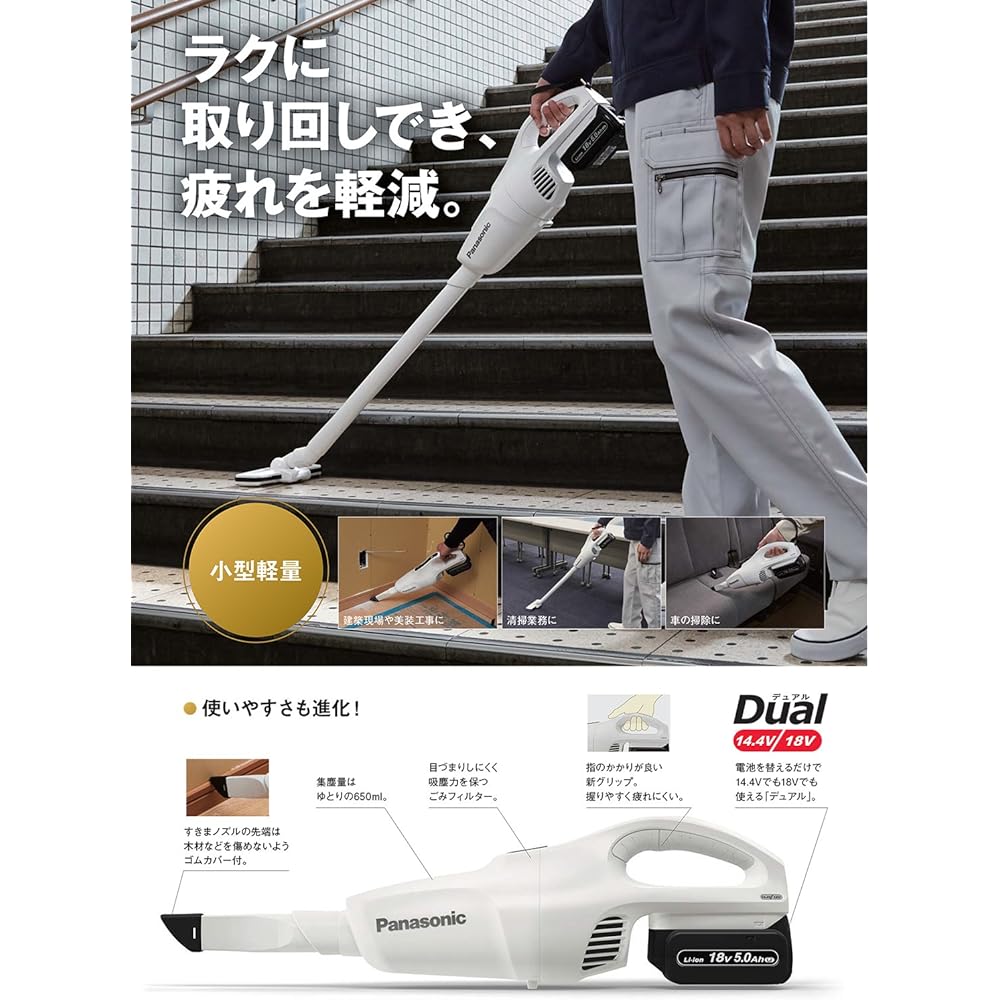 Panasonic Charging Stick Cleaner Main Unit Only (Battery Pack/Charger Sold Separately) Dual (Compatible with both 14.4V/18V) 45W (when using 18V) Cleaner Vacuum Cleaner for Construction Sites Workplaces Offices Cars EZ37A3-W White