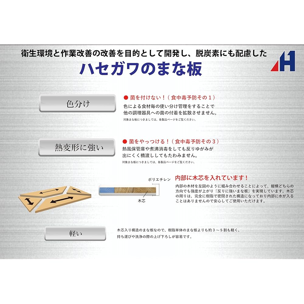 Hasegawa Polyethylene Full Color Karugaru Yellow 460 x 260mm SL18-4626W Y
