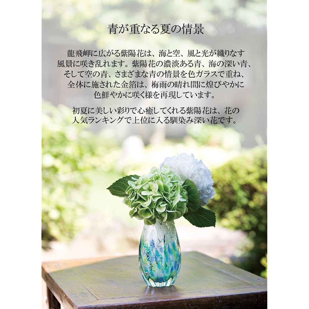 Adelia Tsugaru Vidro Vase Maximum 11 x Height 18cm Hydrangea Chomaru Vase Made in Japan F-71742