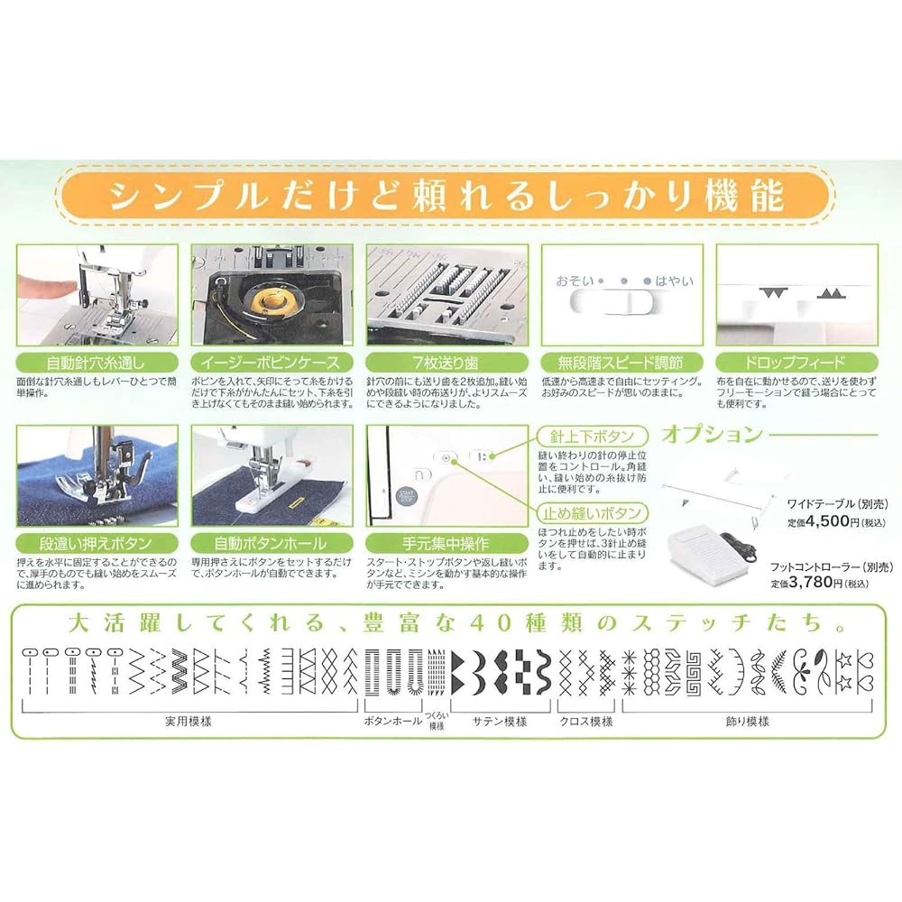 SINGER computer sewing machine SN-771