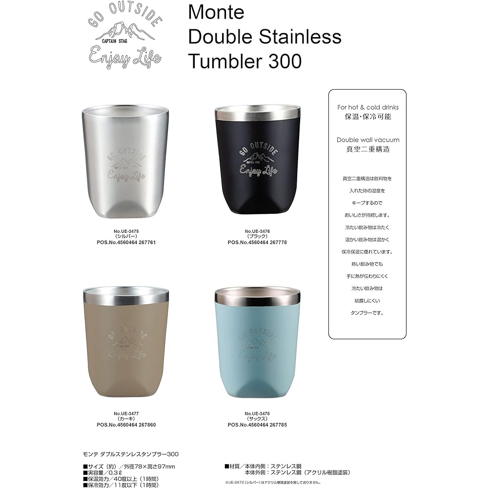 Captain Stag Mug Cup Double Stainless Steel Tumbler Vacuum Insulated Heat/Cold 290ml Monte