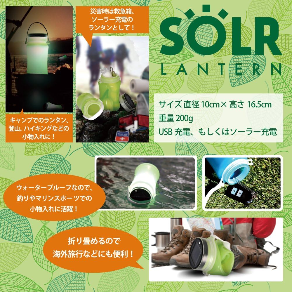 SOLR Lantern OCEAN