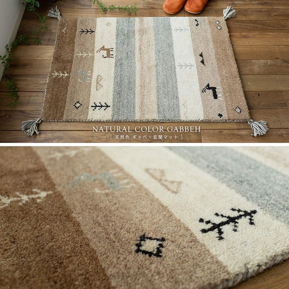 Sayang Sayan Handwoven Entrance Mat Border Undyed Gabbeh Gabbeh HG921 60x90 Wool