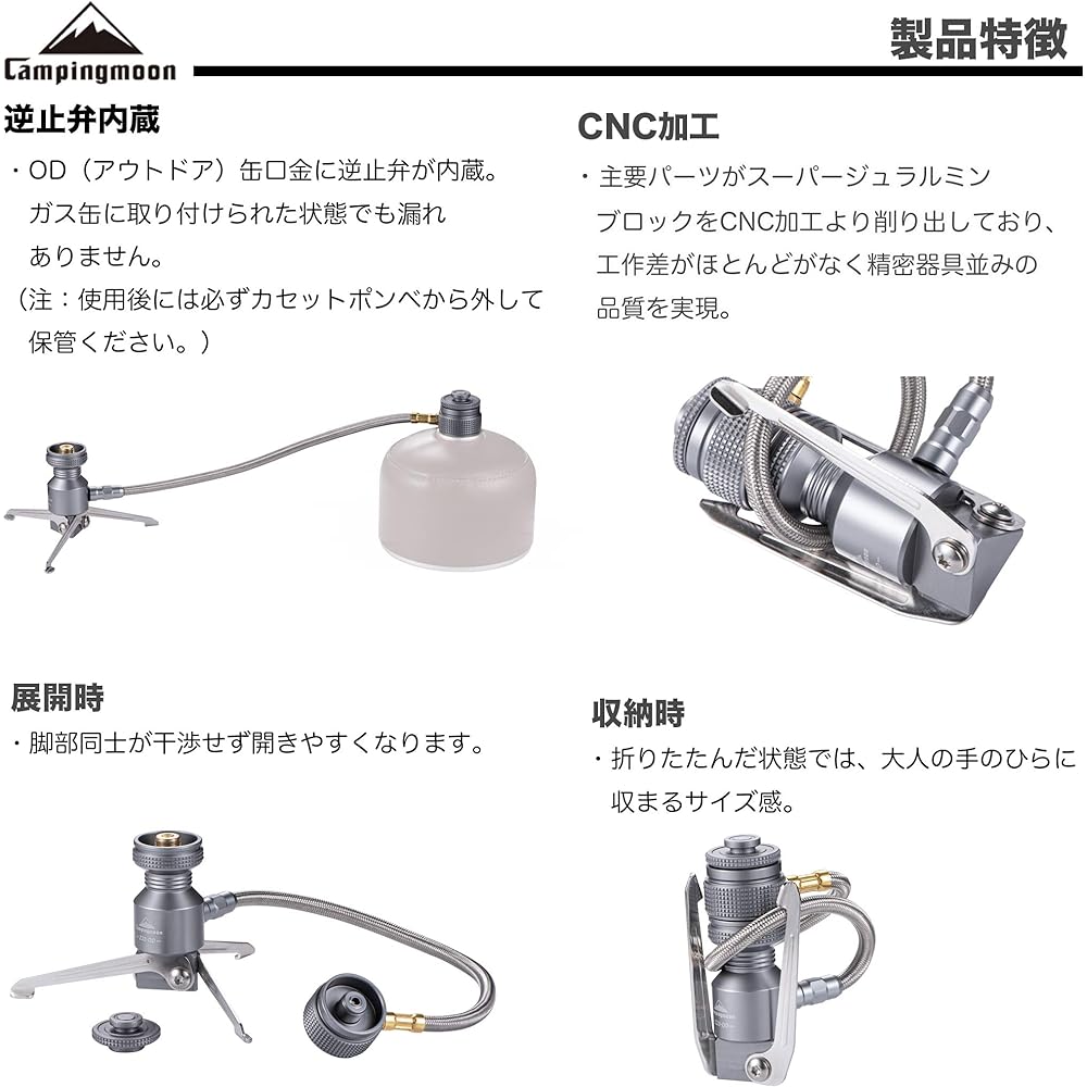 CAMPING MOON OD Can Stand Type Vertical Conversion Adapter Stand Type Gas Conversion Adapter Z23-OD