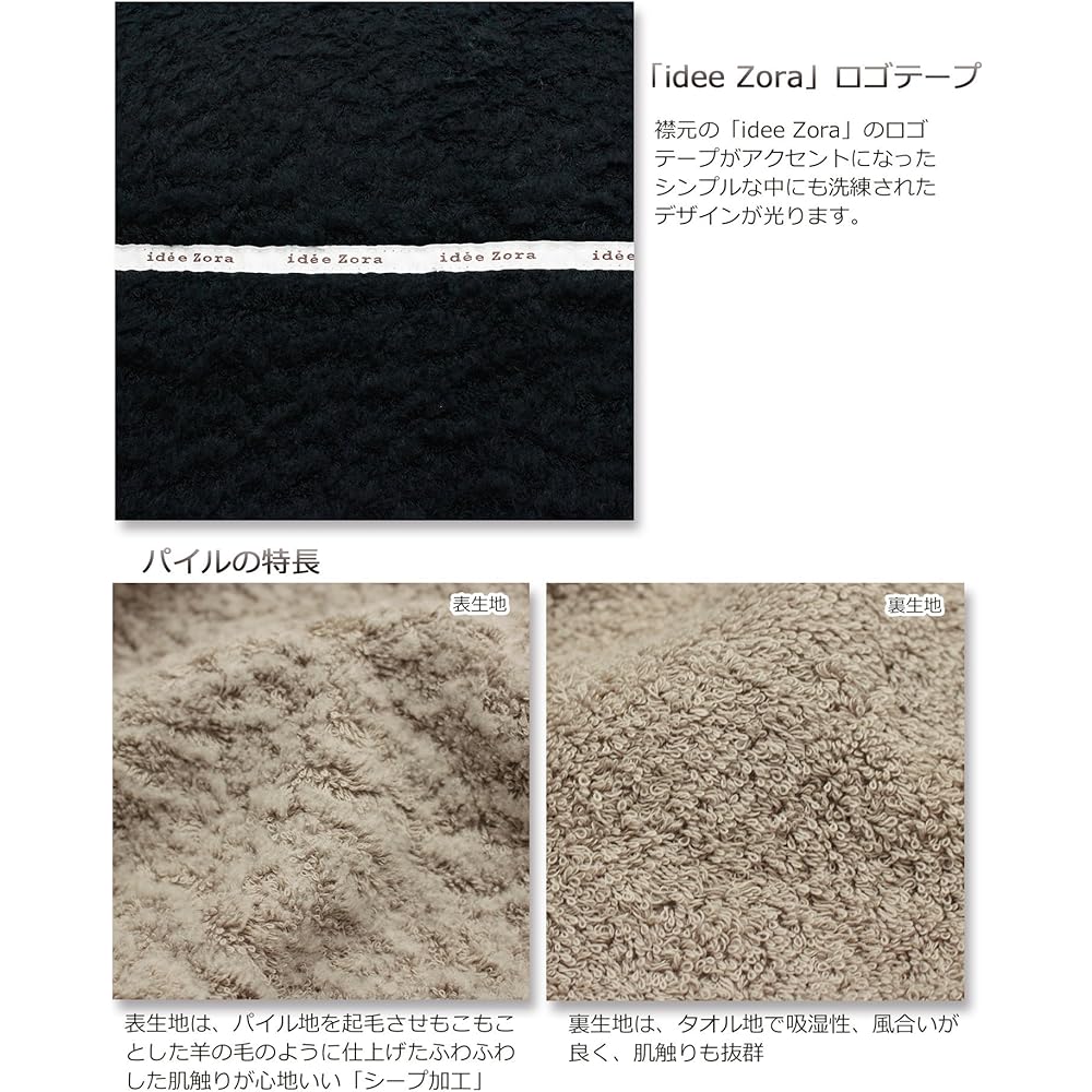 Imabari Towel Towel Blanket Idesola Natural Time Fluffy Black Single (Approx. 140 x 190cm) IZ0268