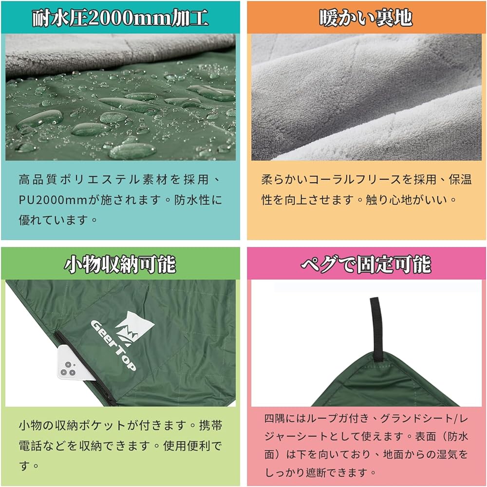 Geer Top Blanket, Camping, Comforter, Multi-Blanket, Throw, Cold Protection, Waterproof, Lightweight, Compact, Soft, Wool, Quilt for Tent, Can Be Used as Ground Sheet, Washable, Outdoor, Travel, Sleeping in the Car, Home, Watching Baseball, Large Size, 1